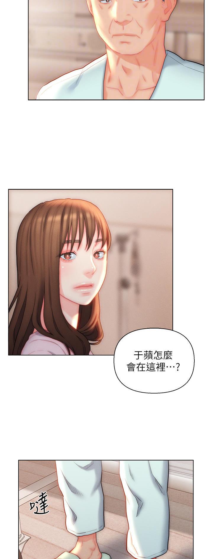 入赘女婿小说免费阅读全集漫画,第23话1图