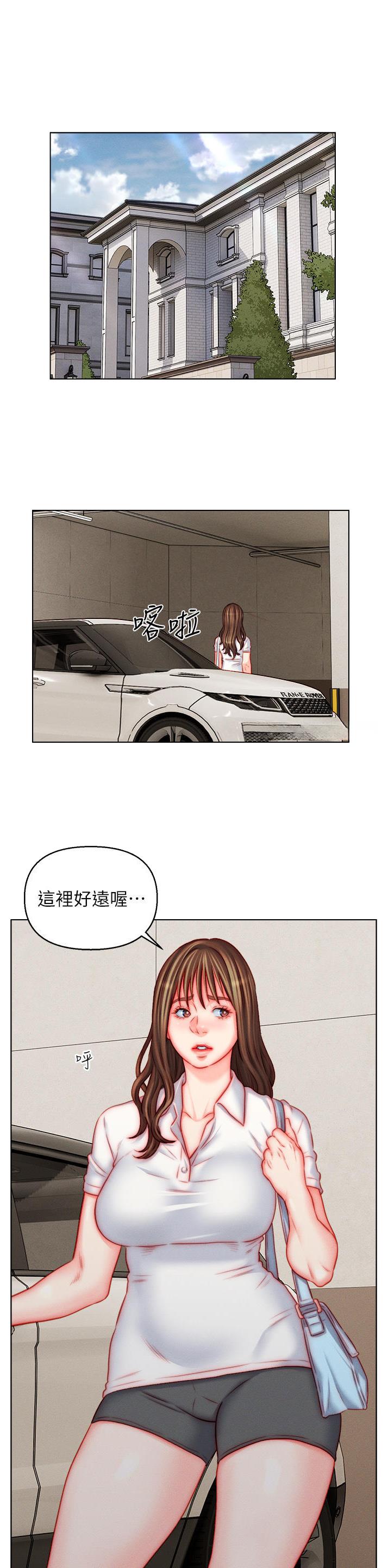 入赘女婿电视剧48集漫画,第43话1图