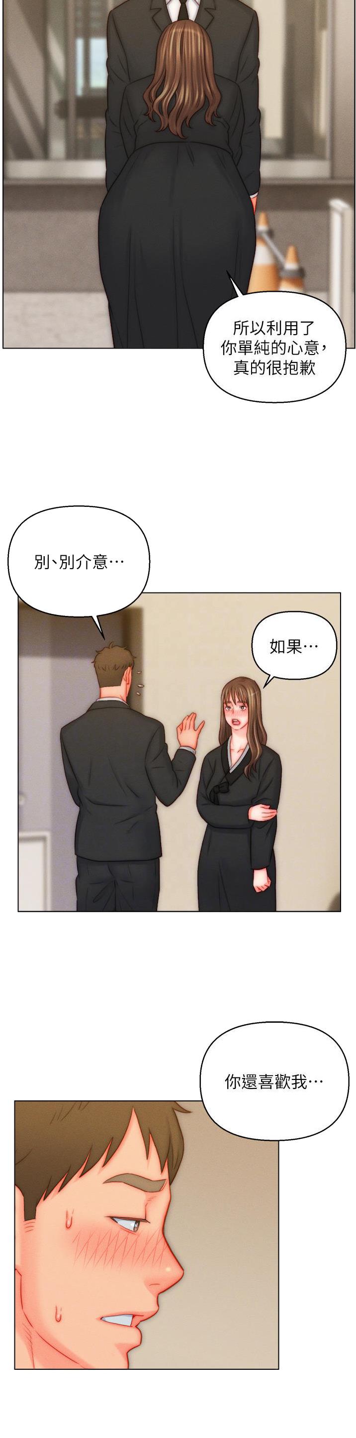 入赘女婿离婚即无敌漫画,第41话1图