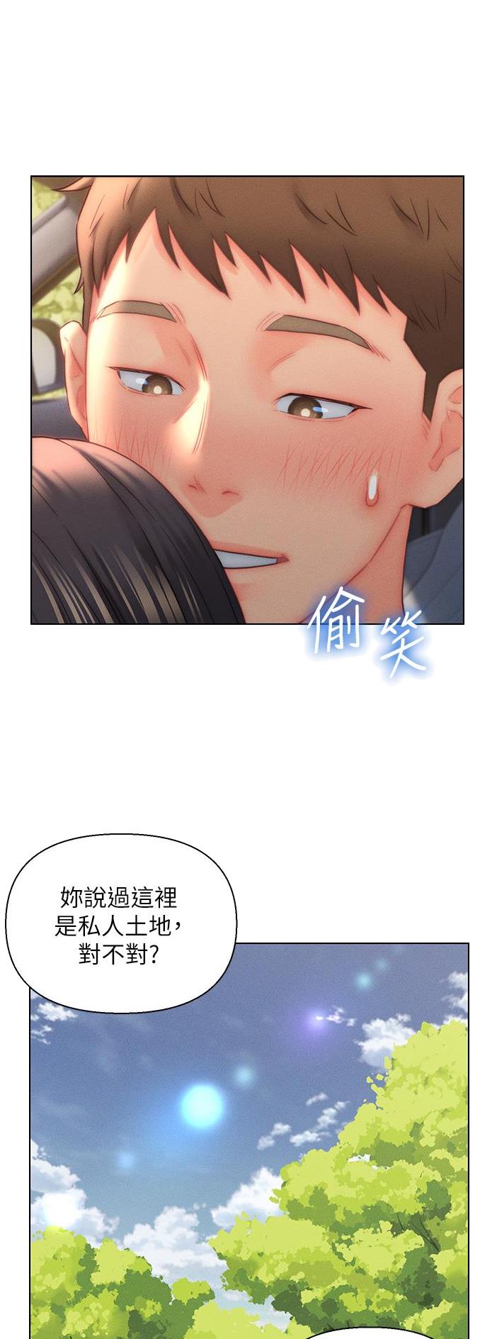 入赘女婿复仇记漫画,第29话1图