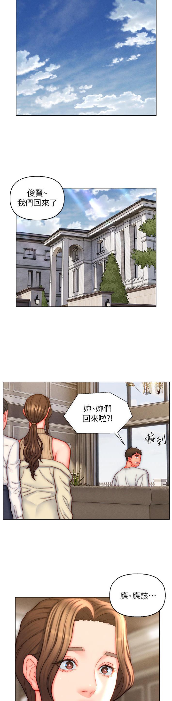 入赘女婿漫画,第39话1图