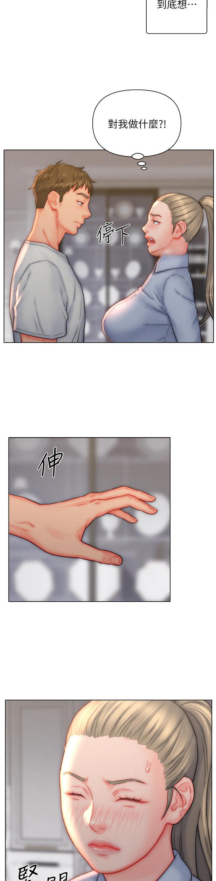 入赘女婿免费观看漫画,第34话2图