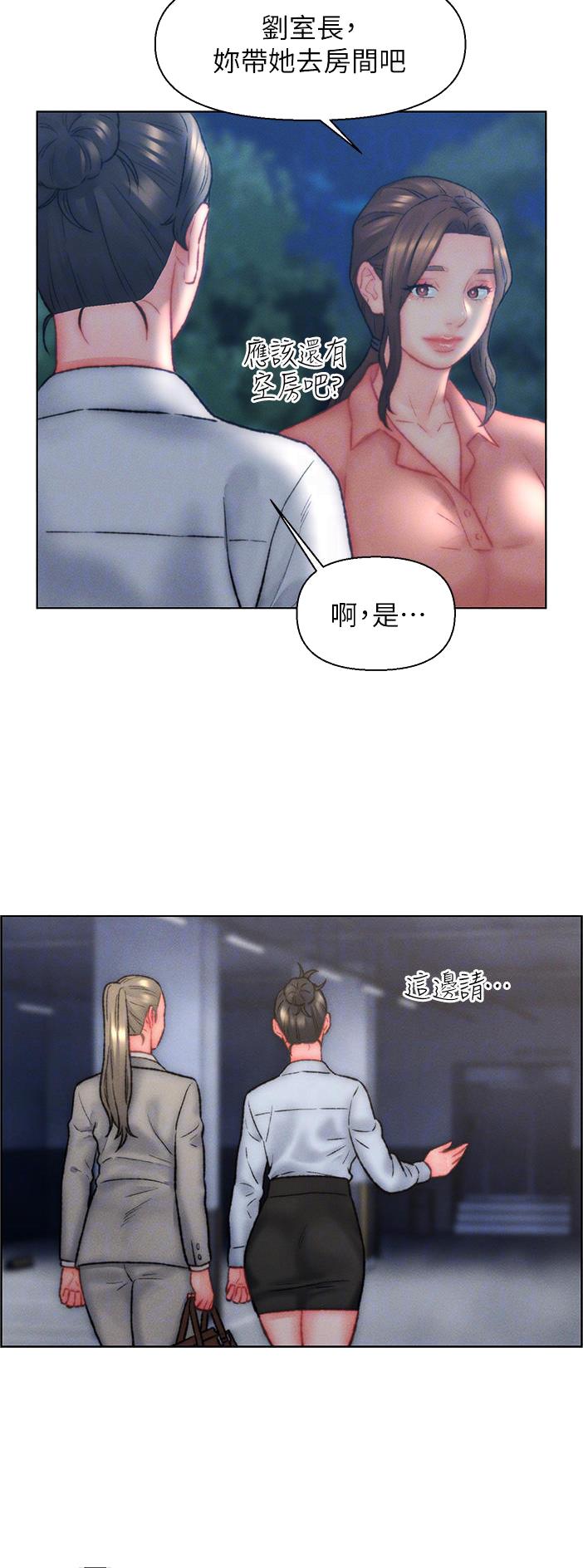 入赘女婿免费阅读书漫画,第30话2图