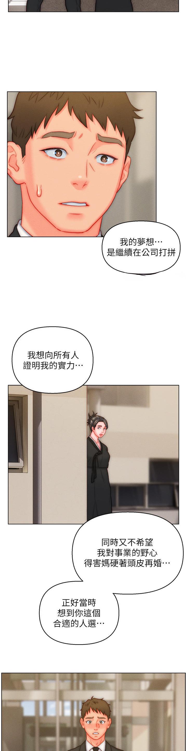 入赘女婿离婚即无敌漫画,第41话2图