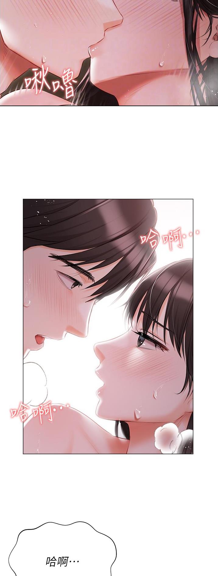 我的女孩漫画,第31话2图