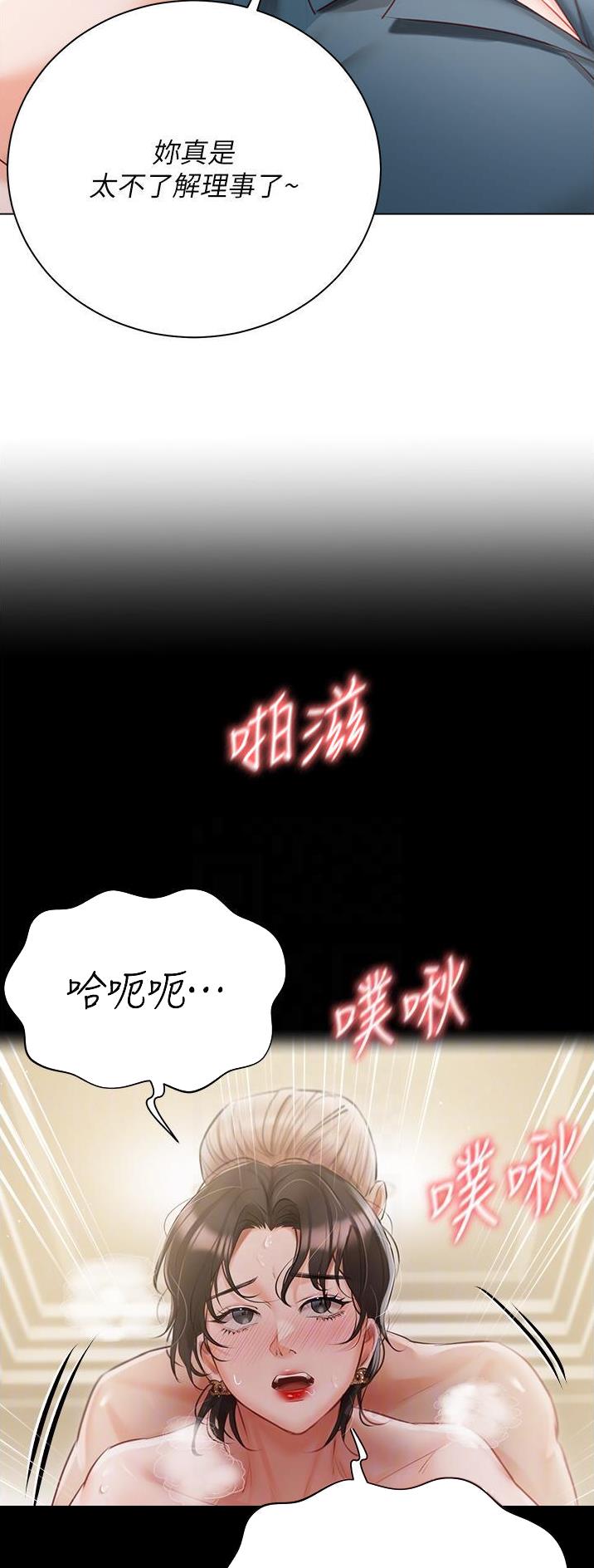 我的女主人电影在线观看漫画,第47话1图