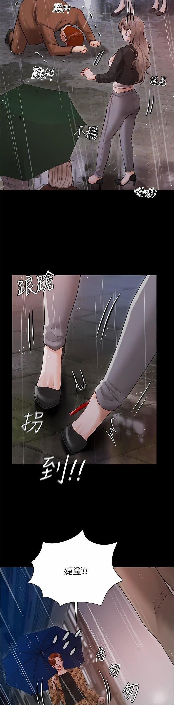 我的女主人陈肖依漫画,第59话1图