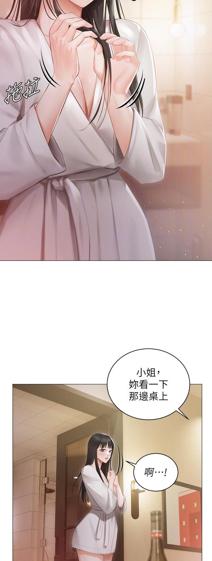 我的女主别太萌江思思结局漫画,第29话2图