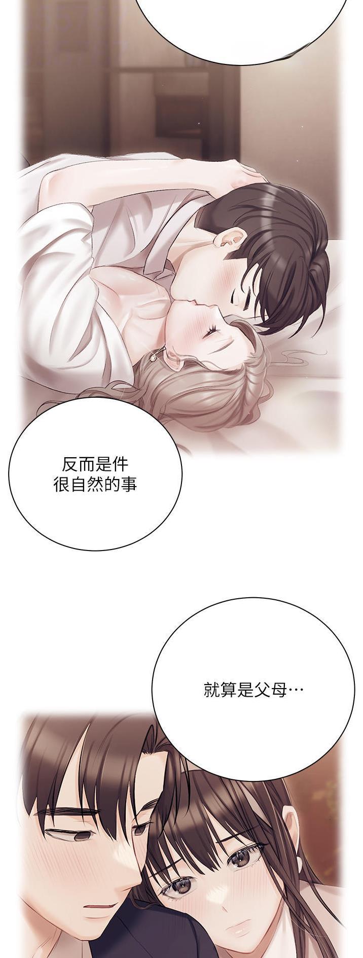 我的女主别太萌主题曲漫画,第46话1图