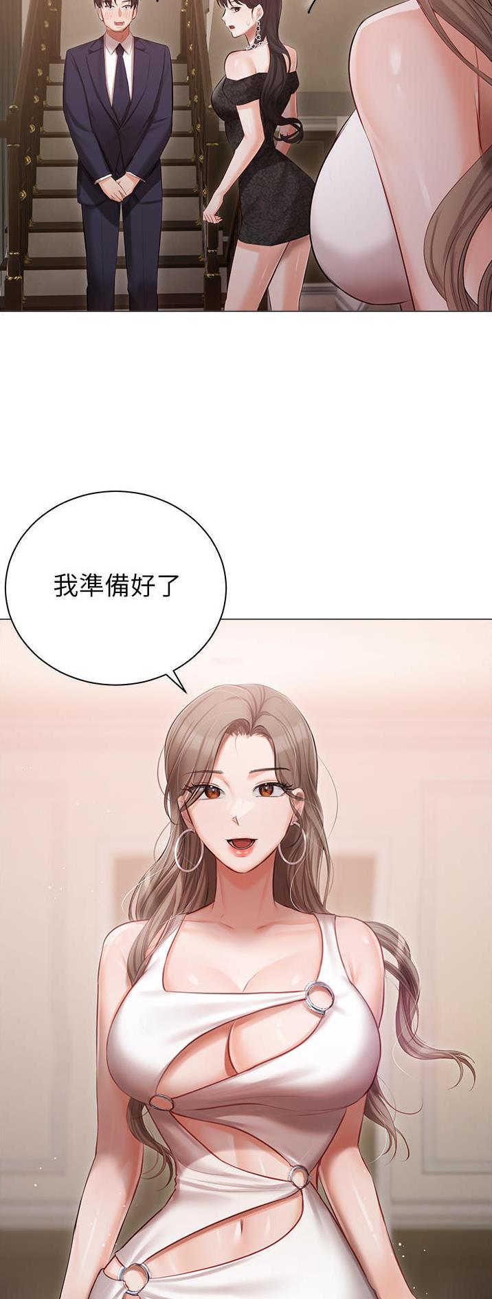 我的女主别太萌高甜漫画,第38话1图