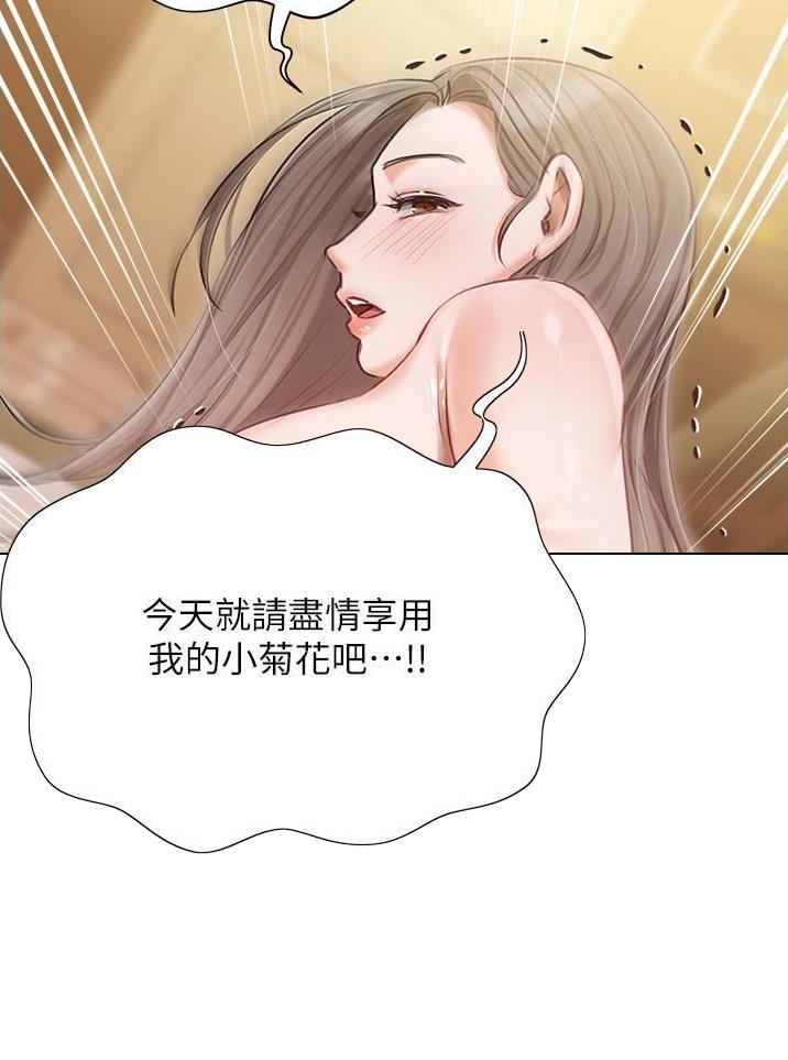 我的女主别太萌黑化漫画,第68话1图