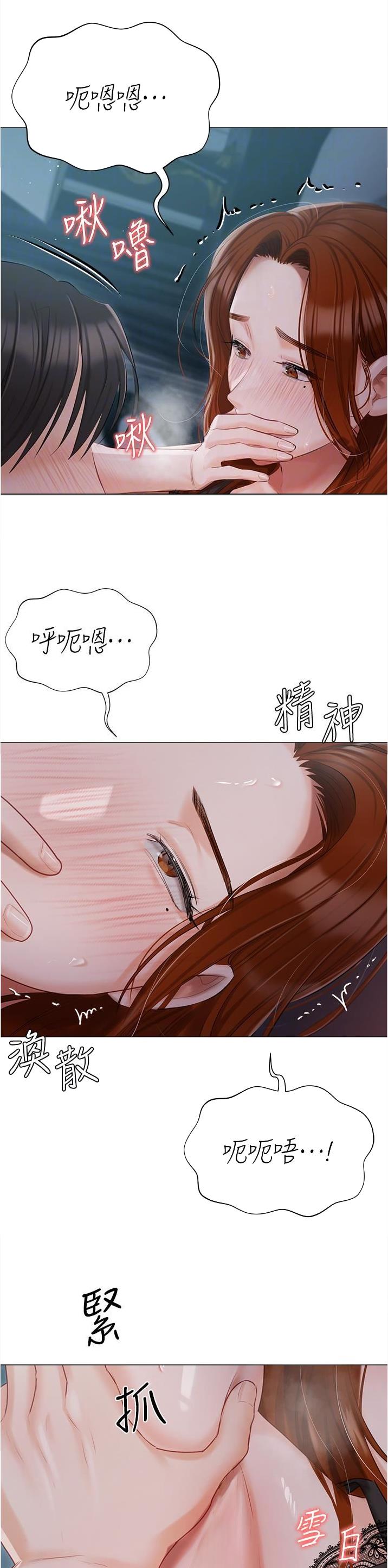 我的女主别太萌亲吻漫画,第57话1图