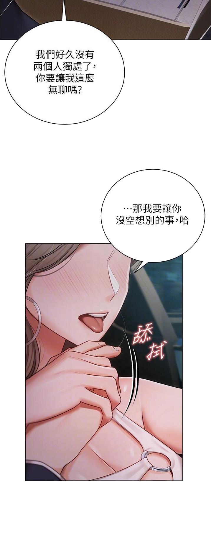 我的女主人下拉式漫画漫画,第39话1图