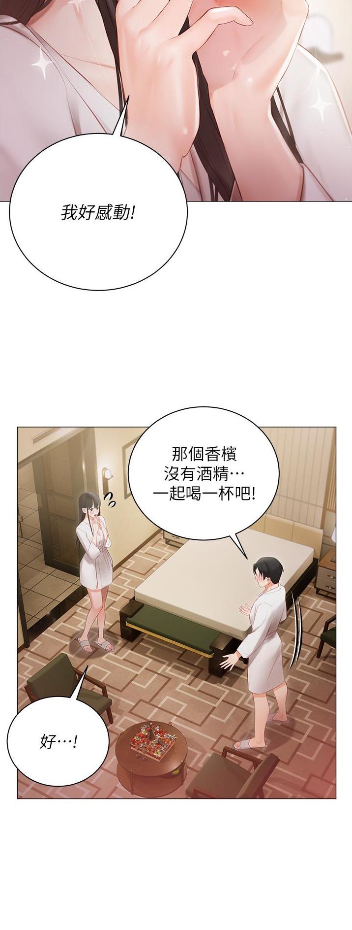 我的丈母娘漫画,第29话1图