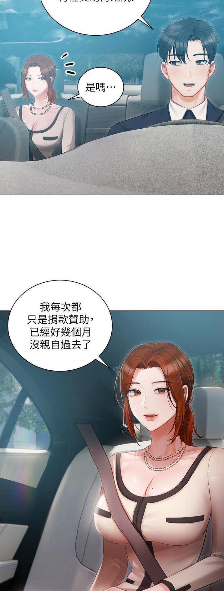 我的女儿琴四月漫画,第35话1图