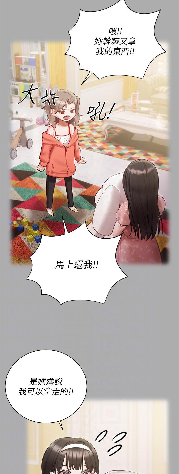 我的女主别太萌电视剧选集漫画,第43话2图