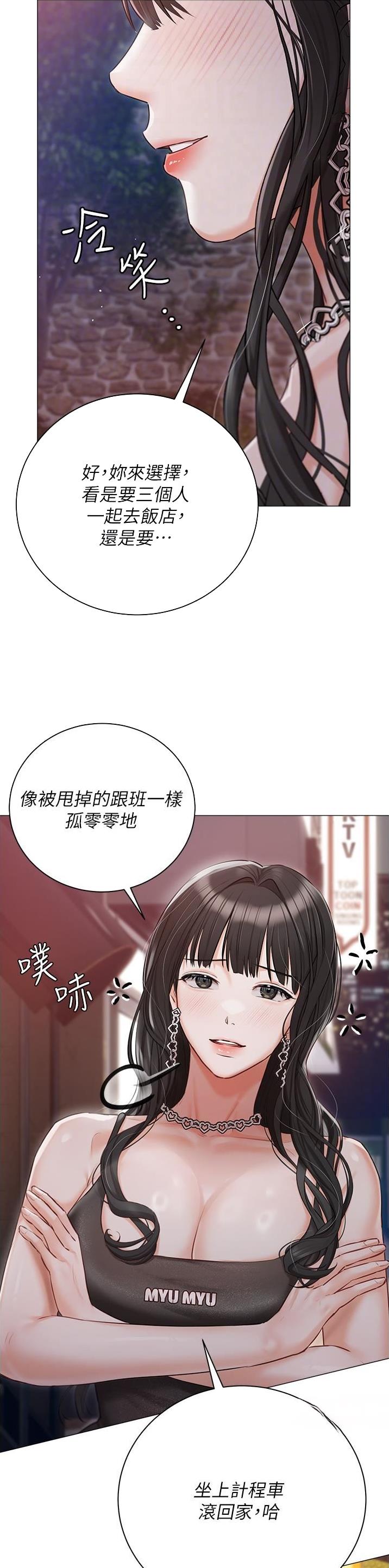 我的女主别太萌男主角是谁漫画,第67话1图