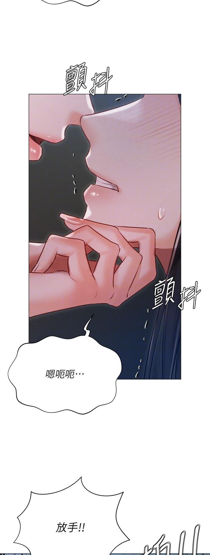 我的女主别太萌电视剧选集漫画,第43话2图