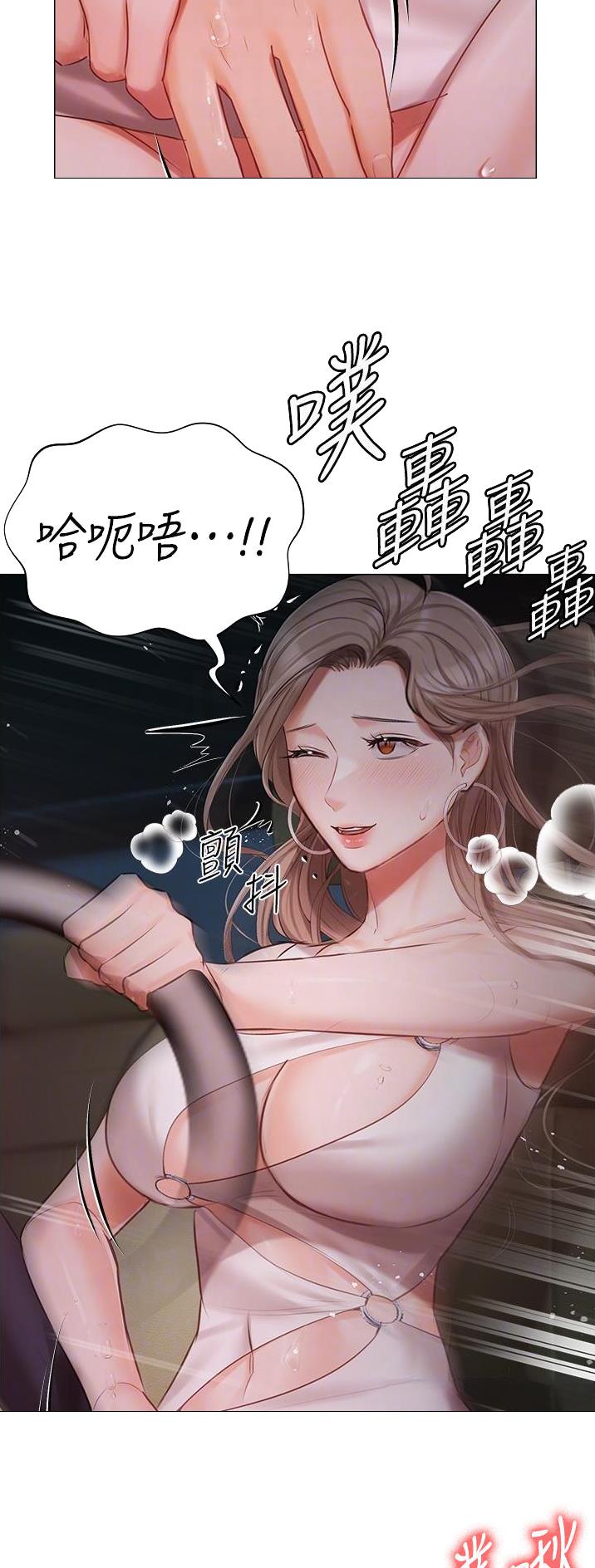 我的女主别太萌高甜漫画,第39话2图