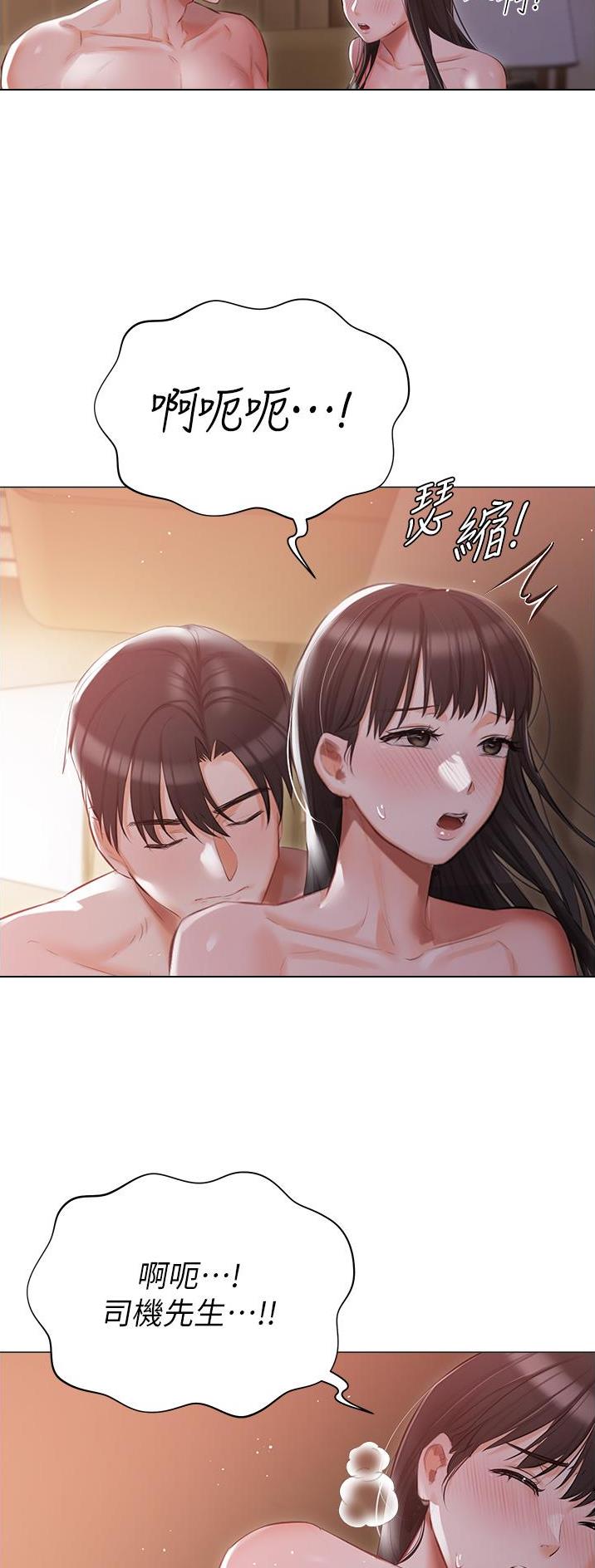 我的女孩漫画,第31话2图