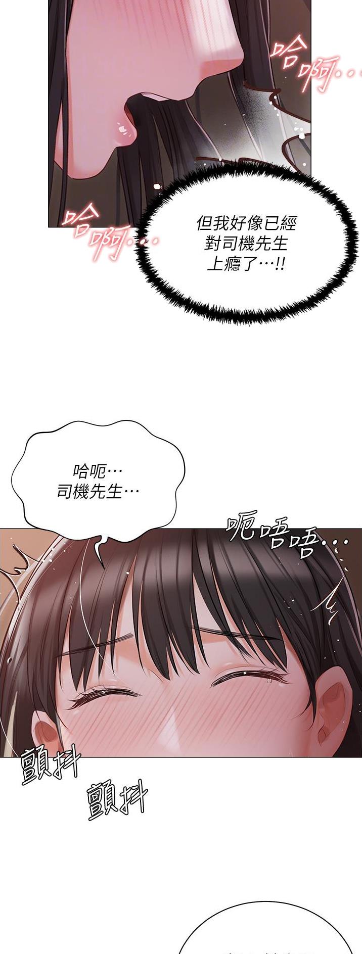 我的女孩漫画,第31话2图