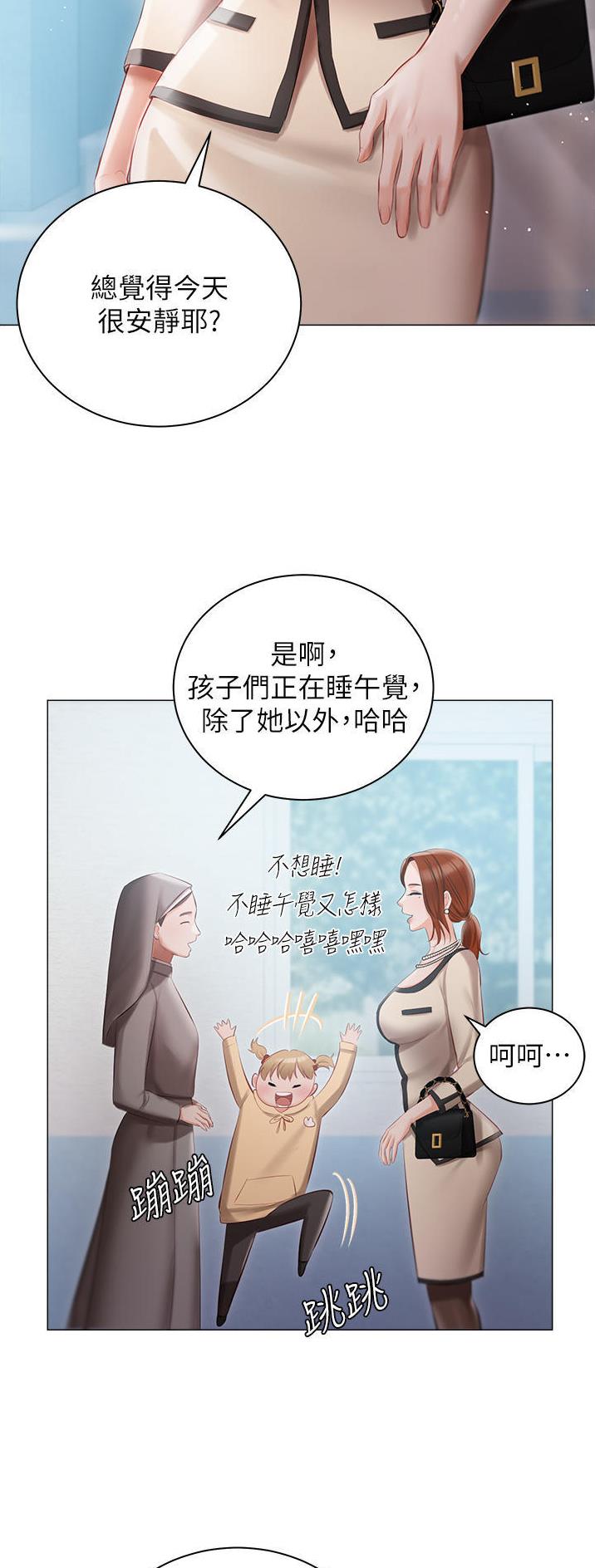 我的女儿琴四月漫画,第35话2图