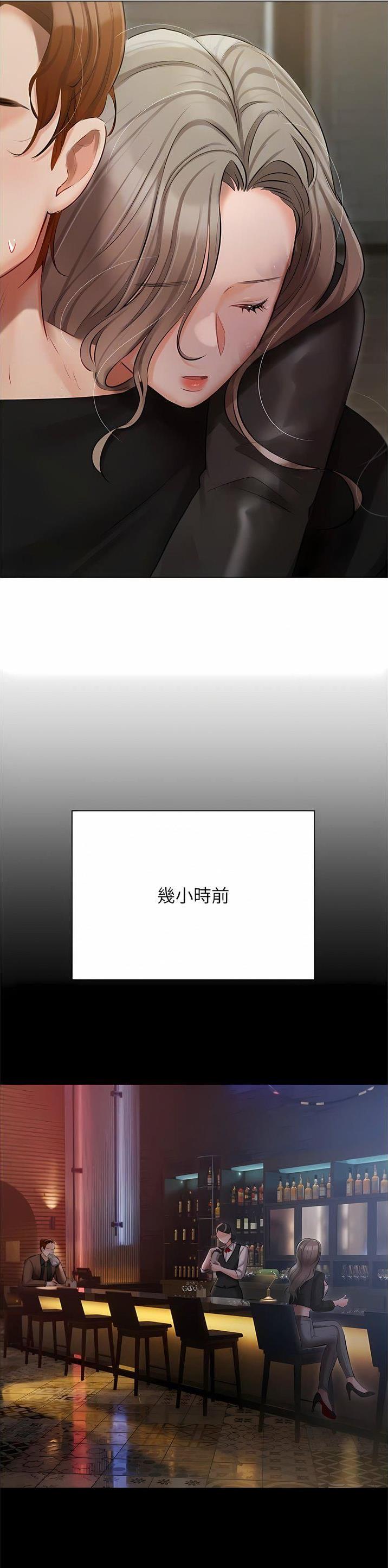 我的女孩韩剧国语免费看完整版漫画,第59话1图