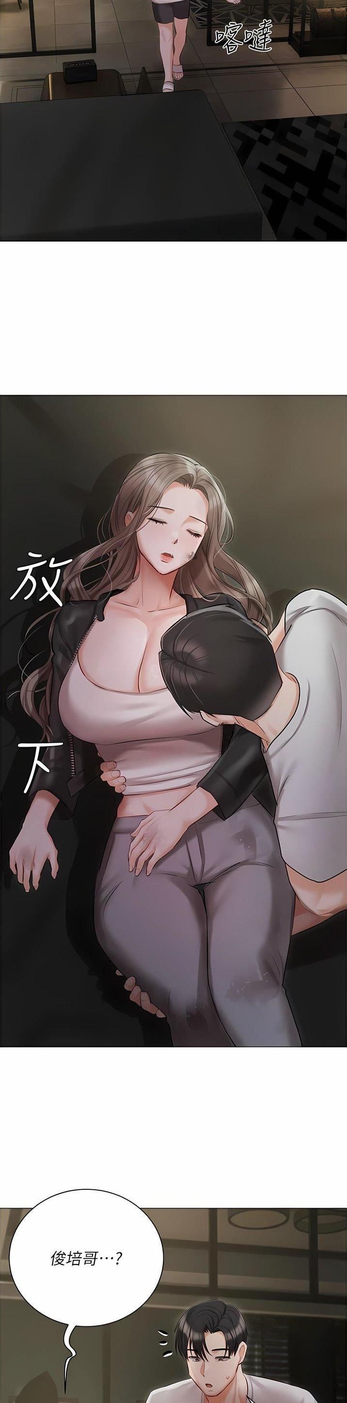 我的女主人陈肖依漫画,第59话2图