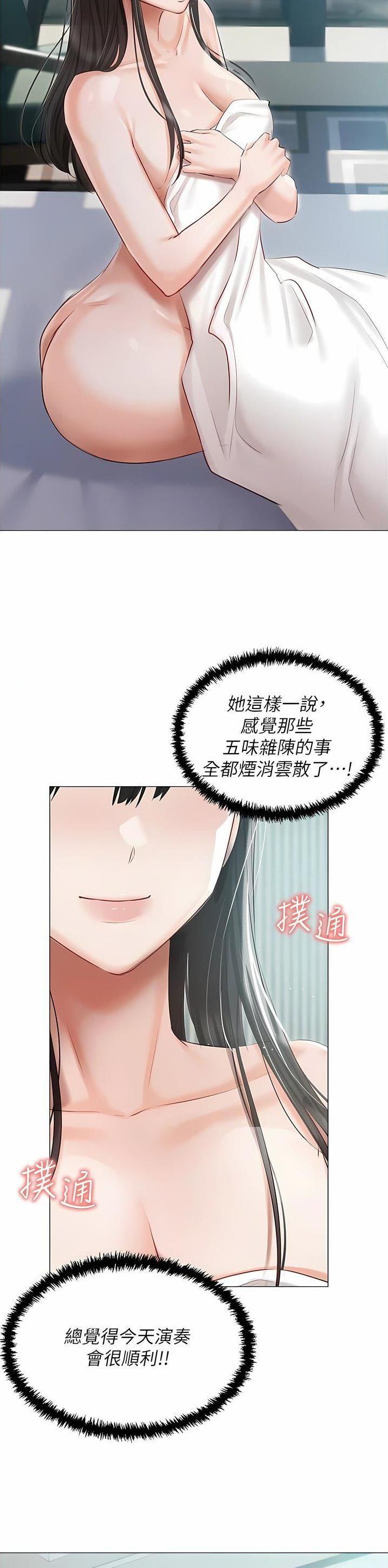 我的丈母娘漫画,第60话2图