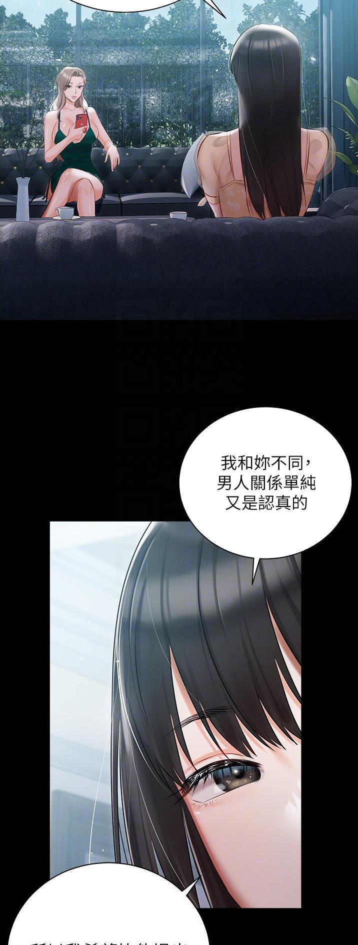 我的女主人电影在线观看漫画,第37话1图