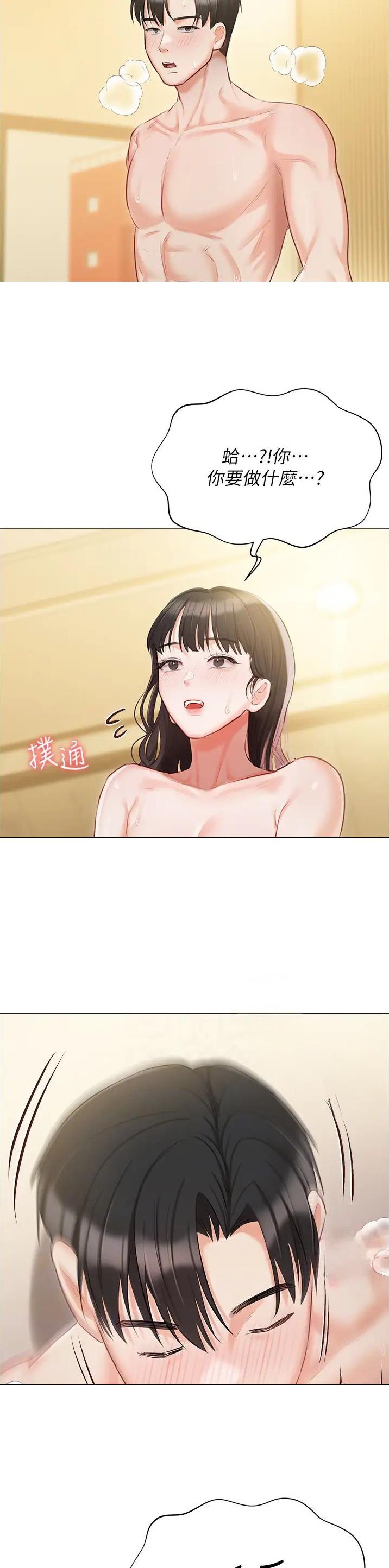 我的女主别太萌慕容宸受伤漫画,第69话2图