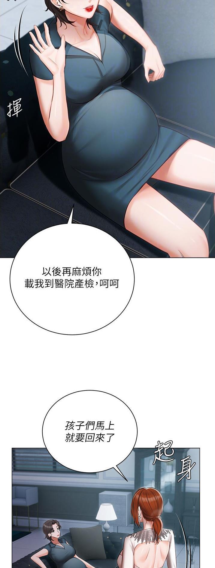 我的女主管大结局漫画,第48话1图