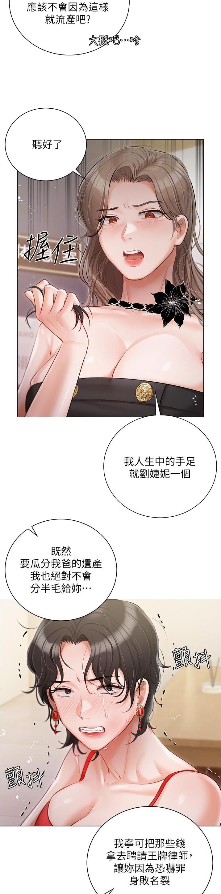 我的女主别太萌慕容宸受伤漫画,第63话2图