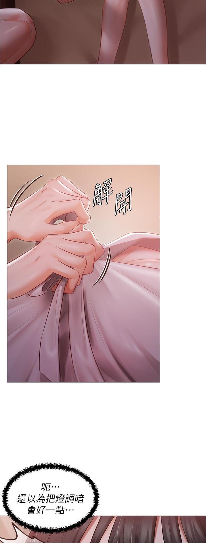 我的丈母娘漫画,第29话1图