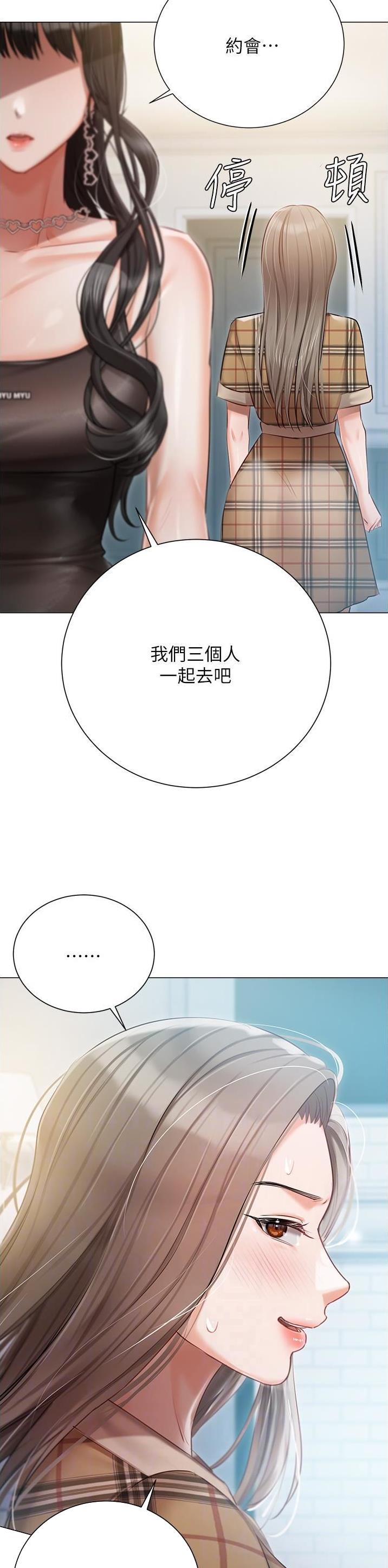 我的女孩漫画,第64话1图