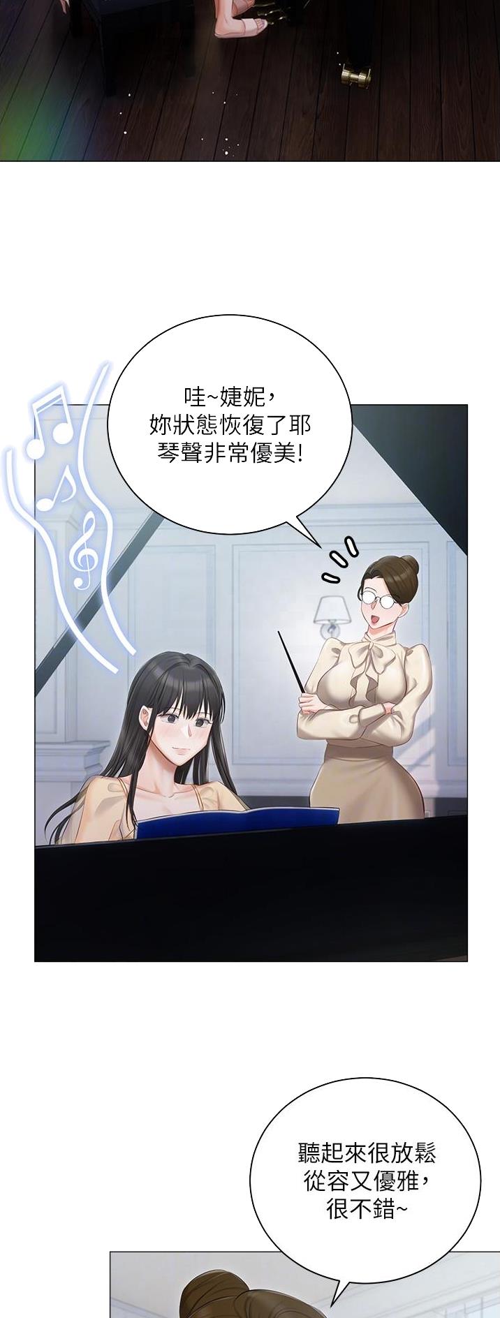 我的女主别太萌圣女漫画,第33话1图