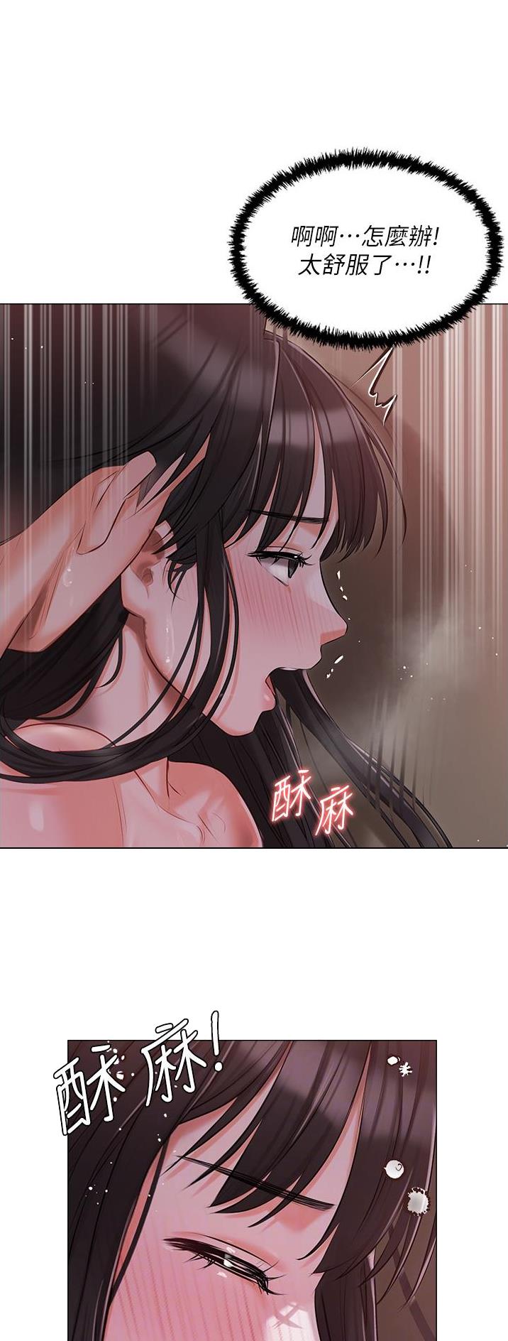 我的女孩漫画,第31话1图