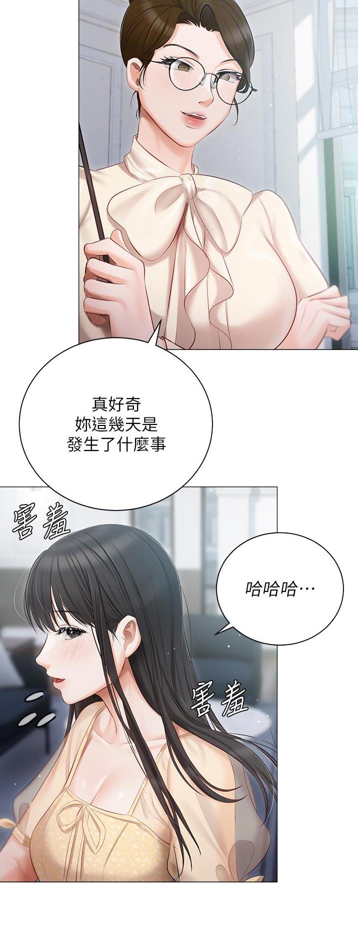 我的女主别太萌圣女漫画,第33话2图