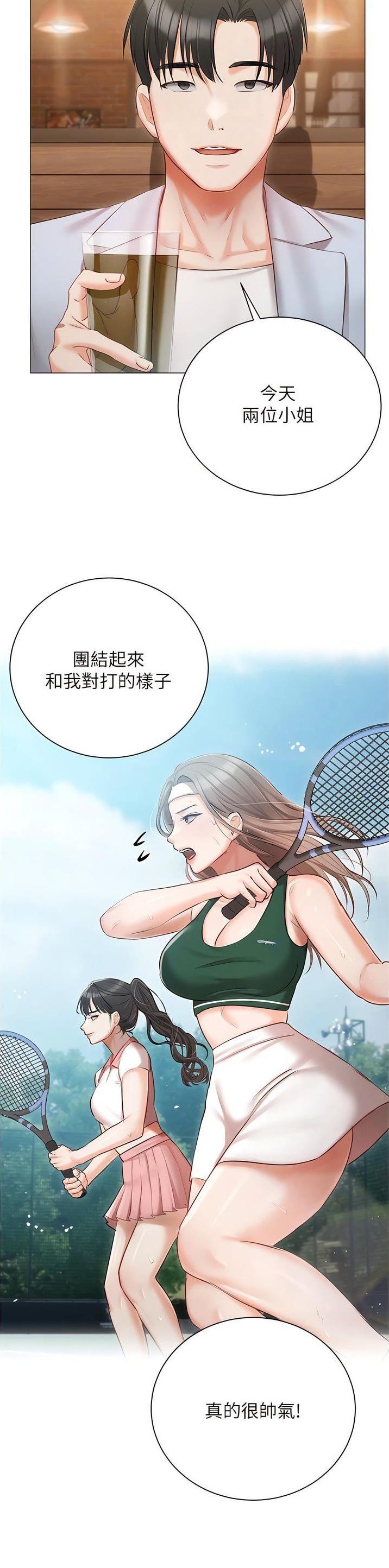 我的女主管大结局漫画,第66话2图