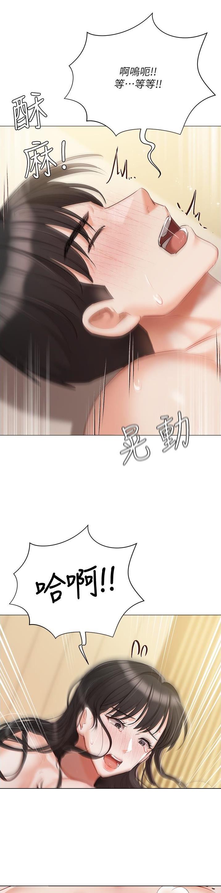 我的女主别太萌黑化漫画,第68话1图