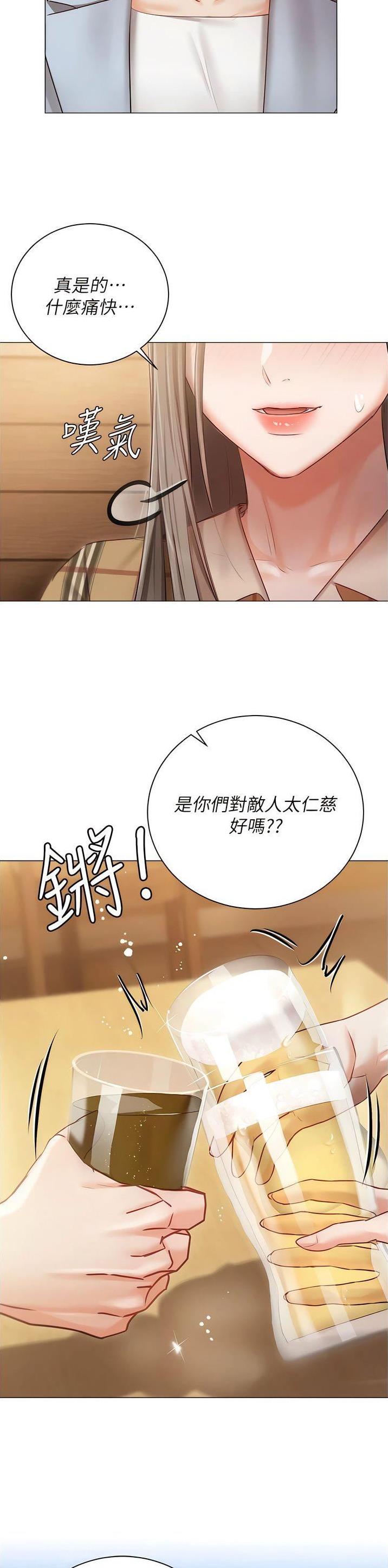 我的女主管大结局漫画,第66话1图