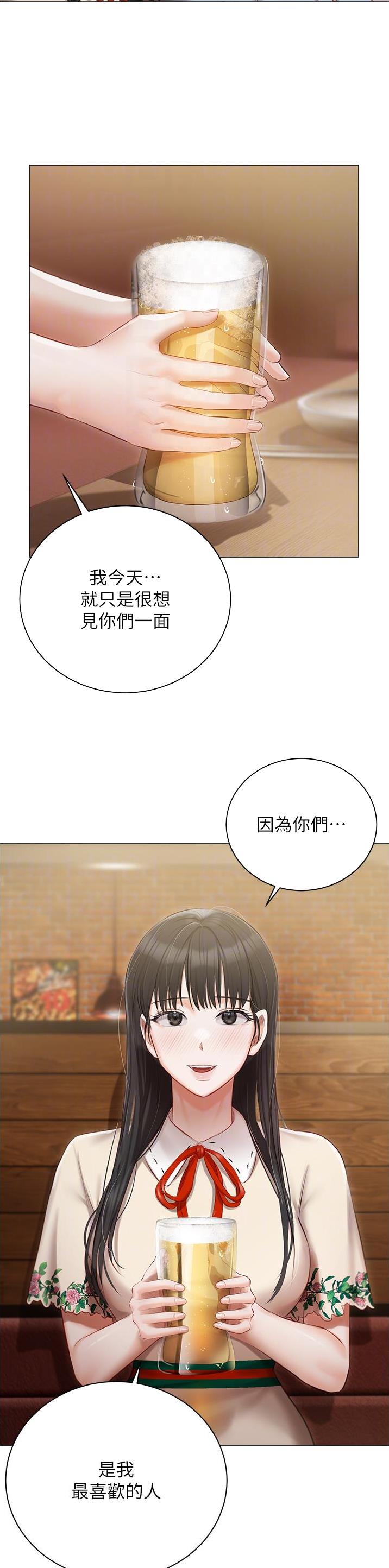 我的女主角什么意思漫画,第51话1图