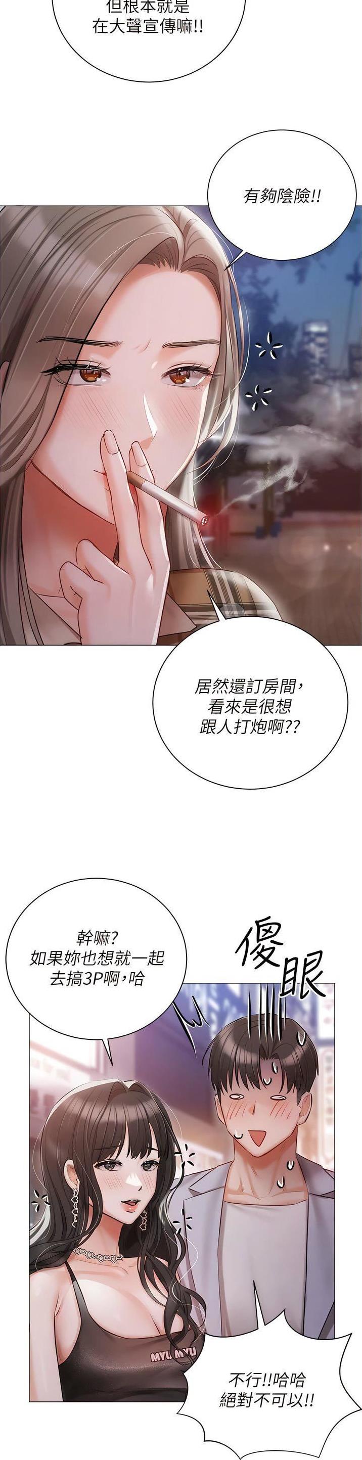 我的女主管大结局漫画,第66话1图