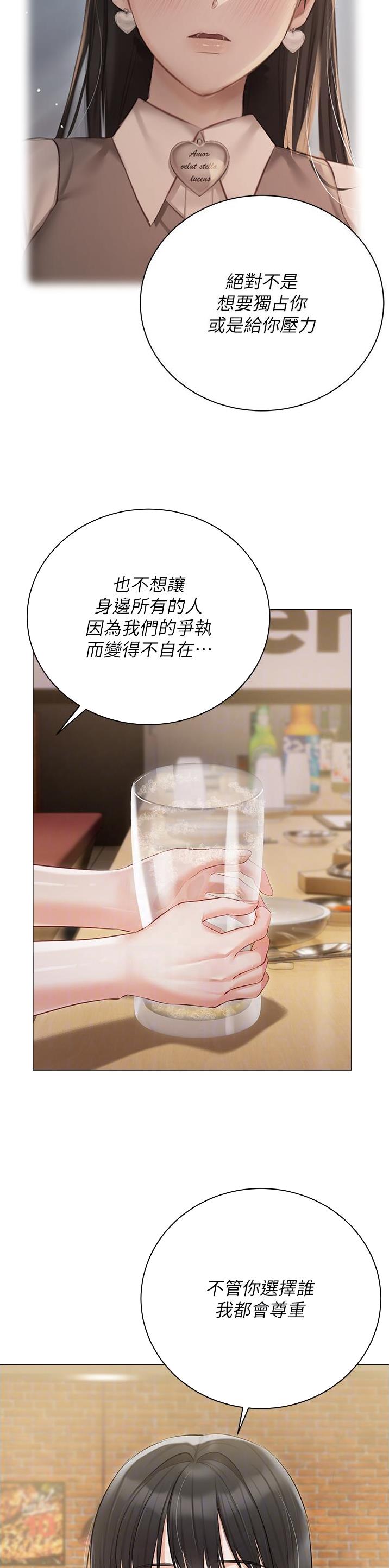 我的女主不好惹漫画,第51话2图