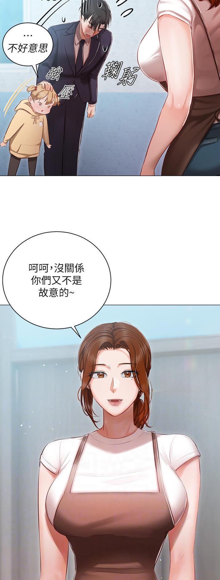 我的女主别太萌女主角是谁漫画,第36话2图