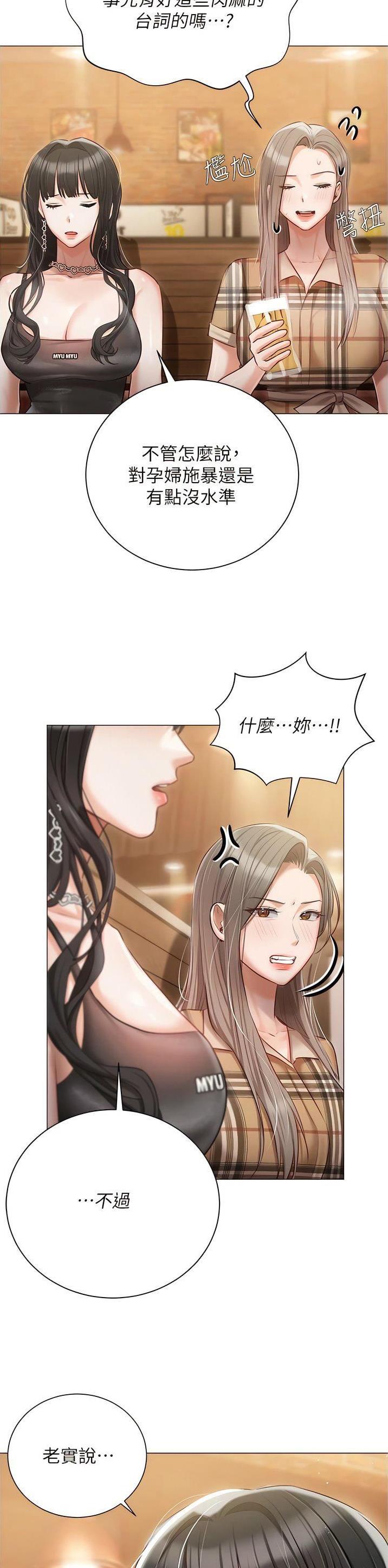 我的女主管大结局漫画,第66话1图