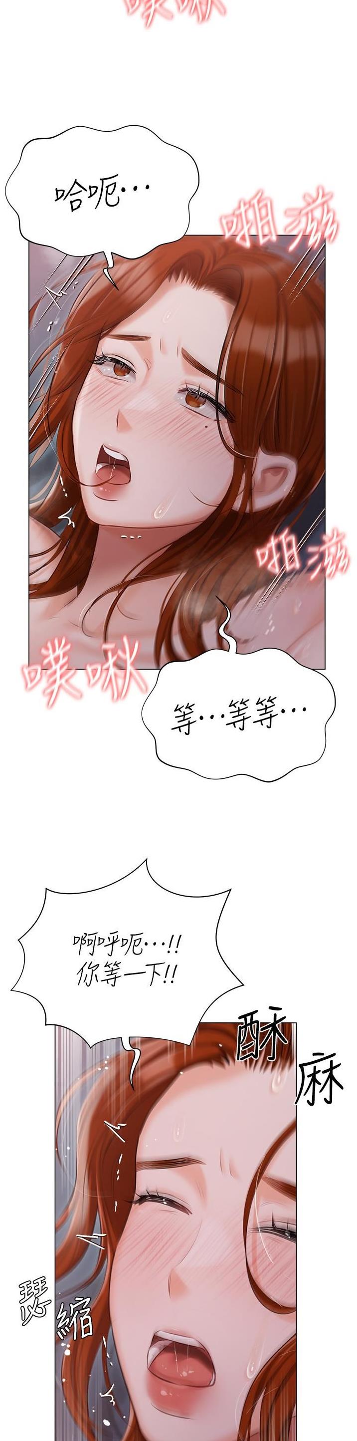 我的女主人陈肖依漫画,第58话2图