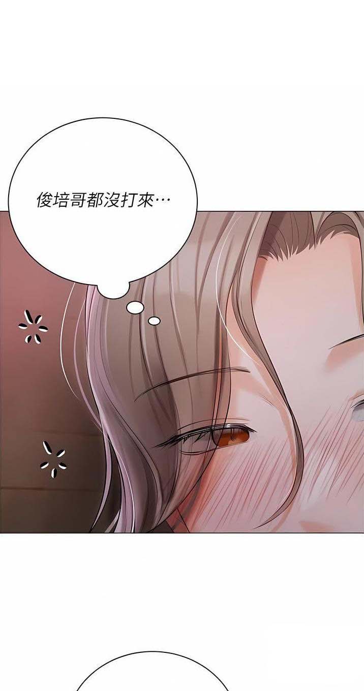 我的女主别太萌吴俊余漫画,第50话1图