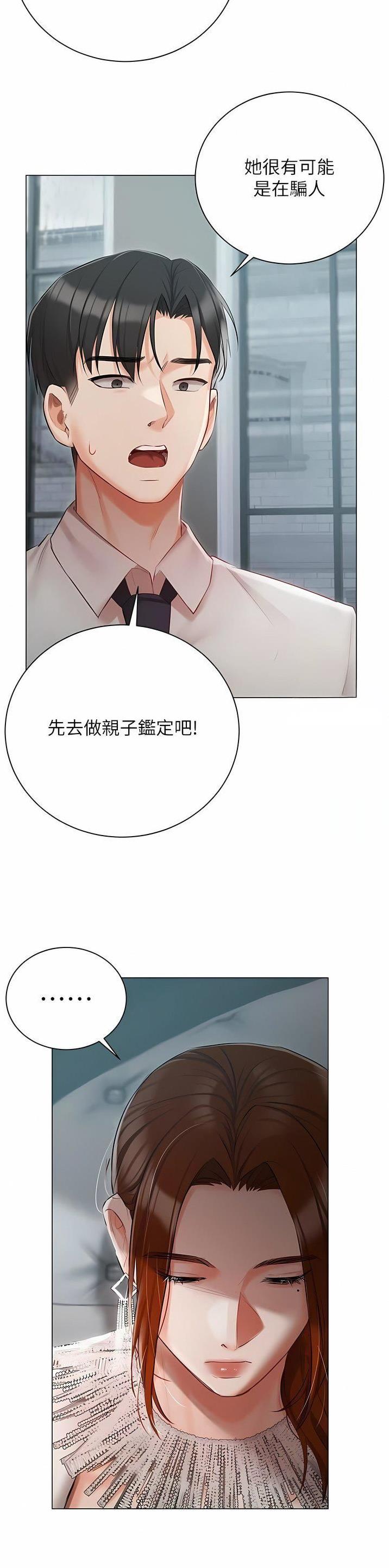 我的女孩漫画,第49话1图