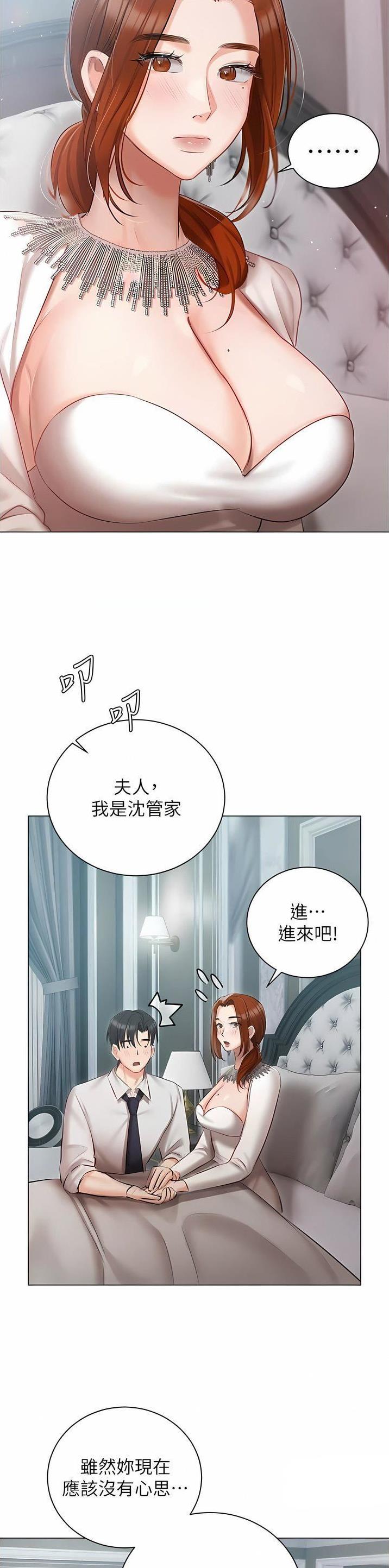 我的女孩漫画,第49话2图